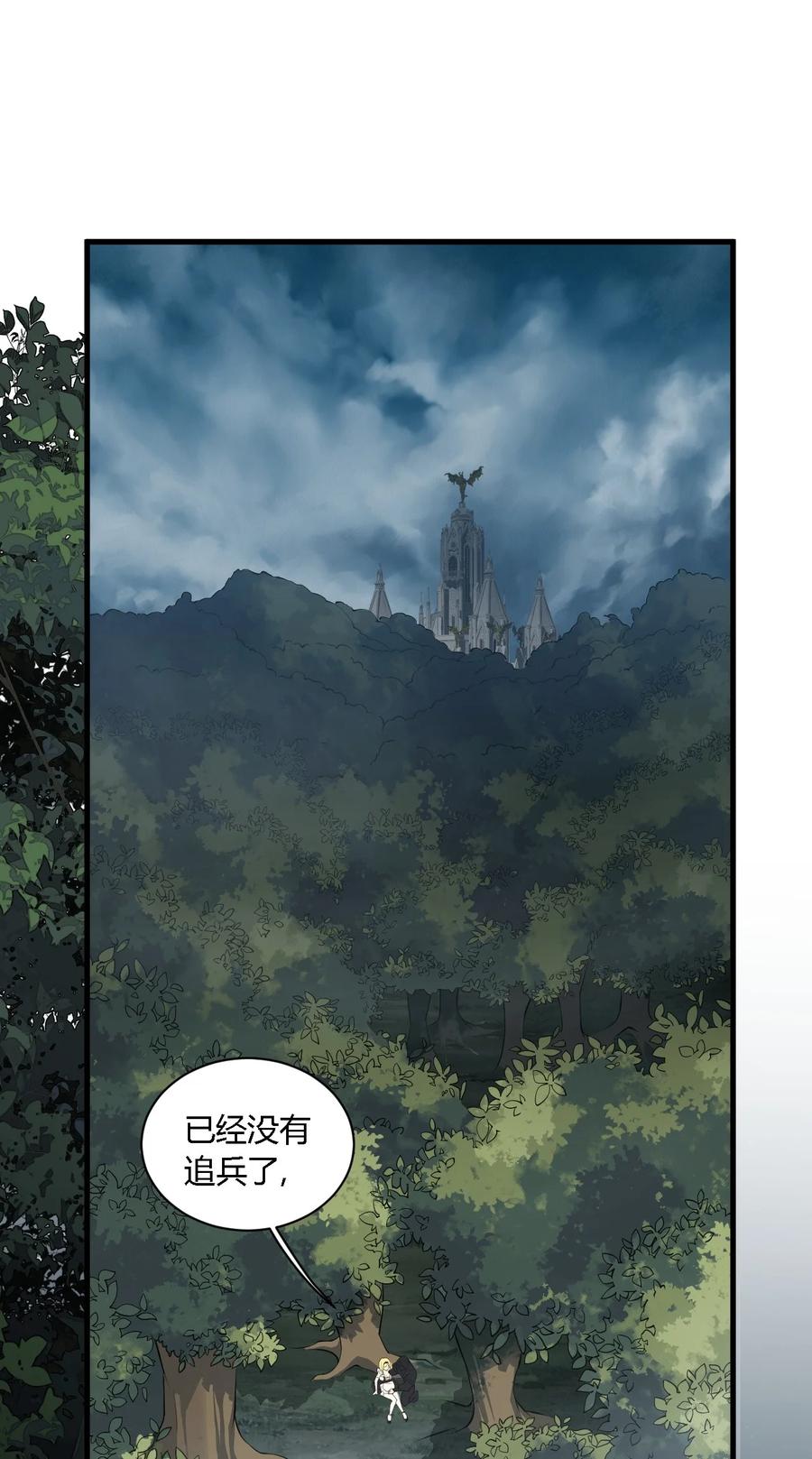 《圣女小姐请停止你的奇怪脑补!》29 请让我做你的奴隶吧！黑骑先生！ 第3页