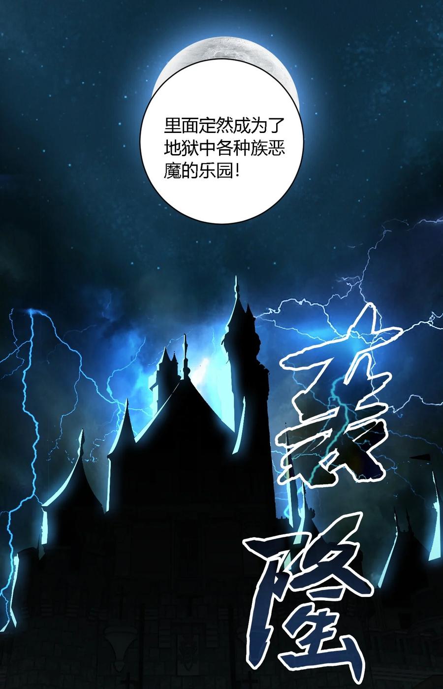《圣女小姐请停止你的奇怪脑补!》29 请让我做你的奴隶吧！黑骑先生！ 第26页
