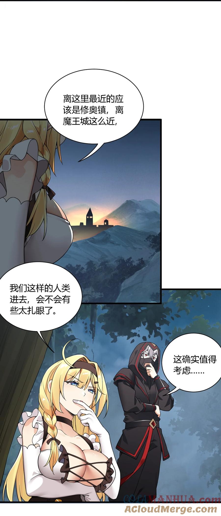 《圣女小姐请停止你的奇怪脑补!》29 请让我做你的奴隶吧！黑骑先生！ 第16页
