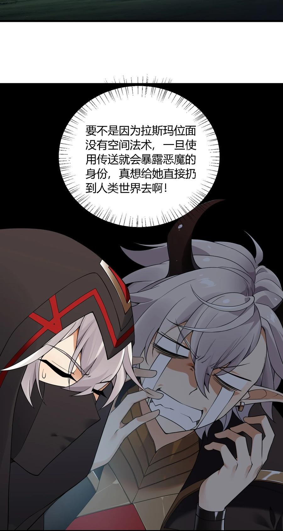 《圣女小姐请停止你的奇怪脑补!》29 请让我做你的奴隶吧！黑骑先生！ 第15页