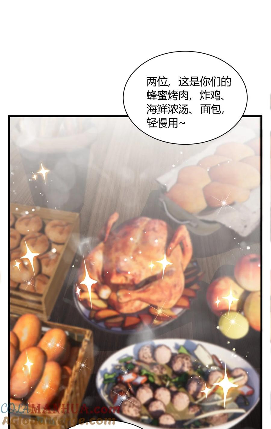 《圣女小姐请停止你的奇怪脑补!》29 请让我做你的奴隶吧！黑骑先生！ 第31页
