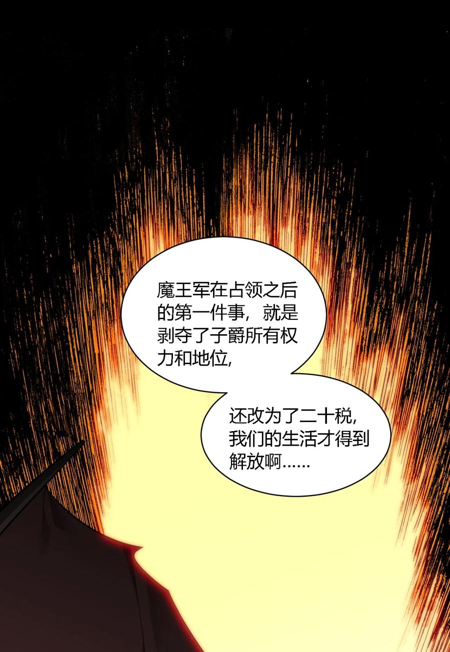 《圣女小姐请停止你的奇怪脑补!》29 请让我做你的奴隶吧！黑骑先生！ 第38页