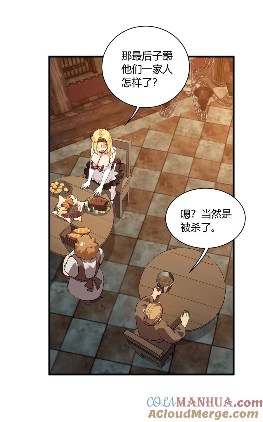 《圣女小姐请停止你的奇怪脑补!》29 请让我做你的奴隶吧！黑骑先生！ 第40页