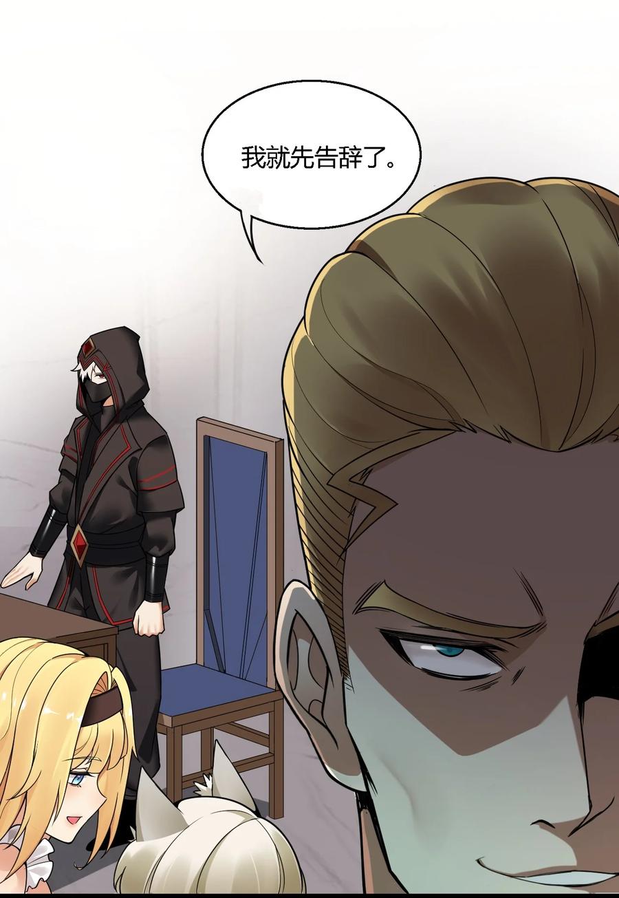 《圣女小姐请停止你的奇怪脑补!》31 让我帮你洗澡吧，圣女大人 第10页