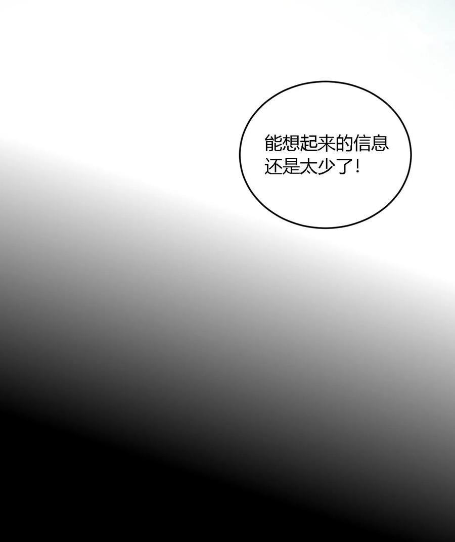 《圣女小姐请停止你的奇怪脑补!》31 让我帮你洗澡吧，圣女大人 第14页