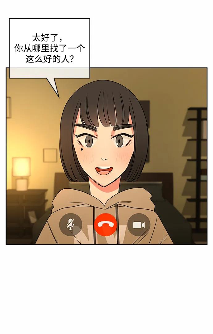 爱的旋律 第34话 第65页