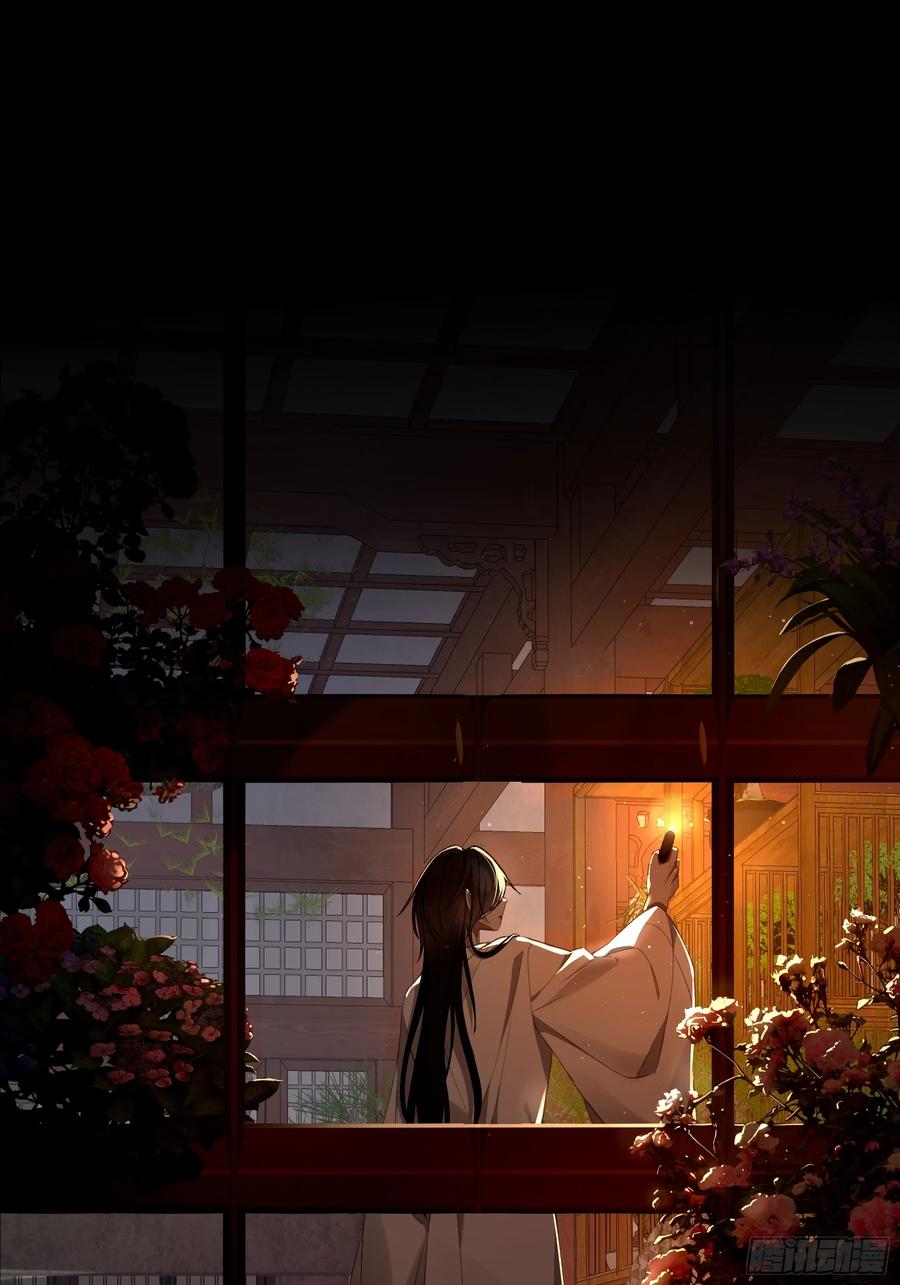《恶婴》番外-魅（2） 第20页