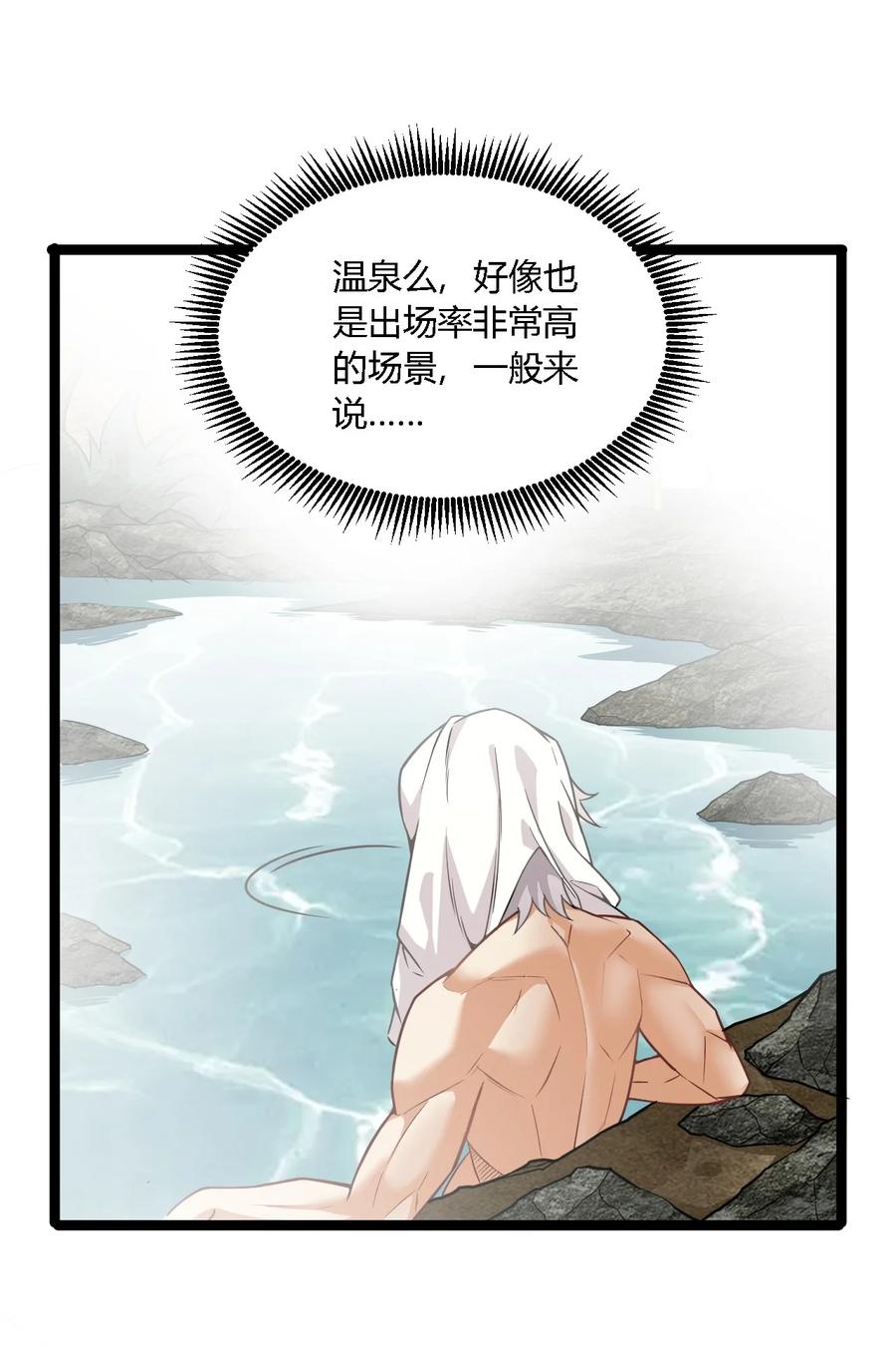 《圣女小姐请停止你的奇怪脑补!》31 让我帮你洗澡吧，圣女大人 第16页