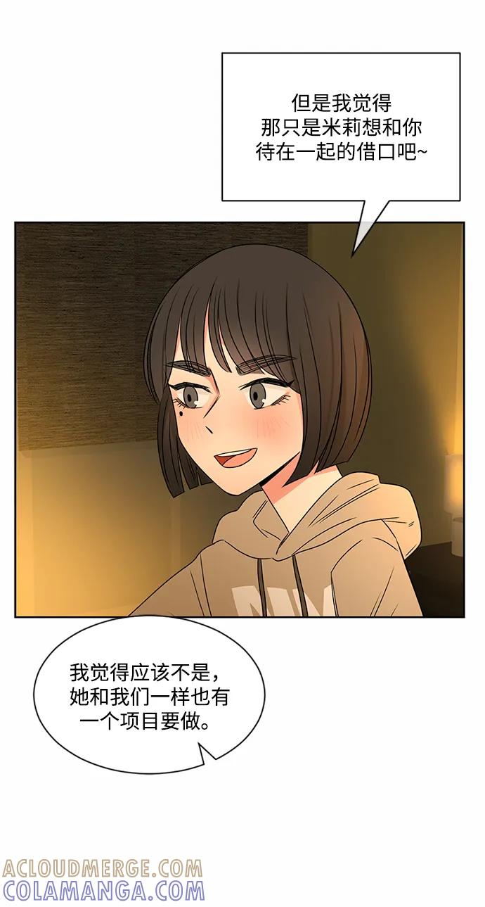 爱的旋律 第34话 第67页