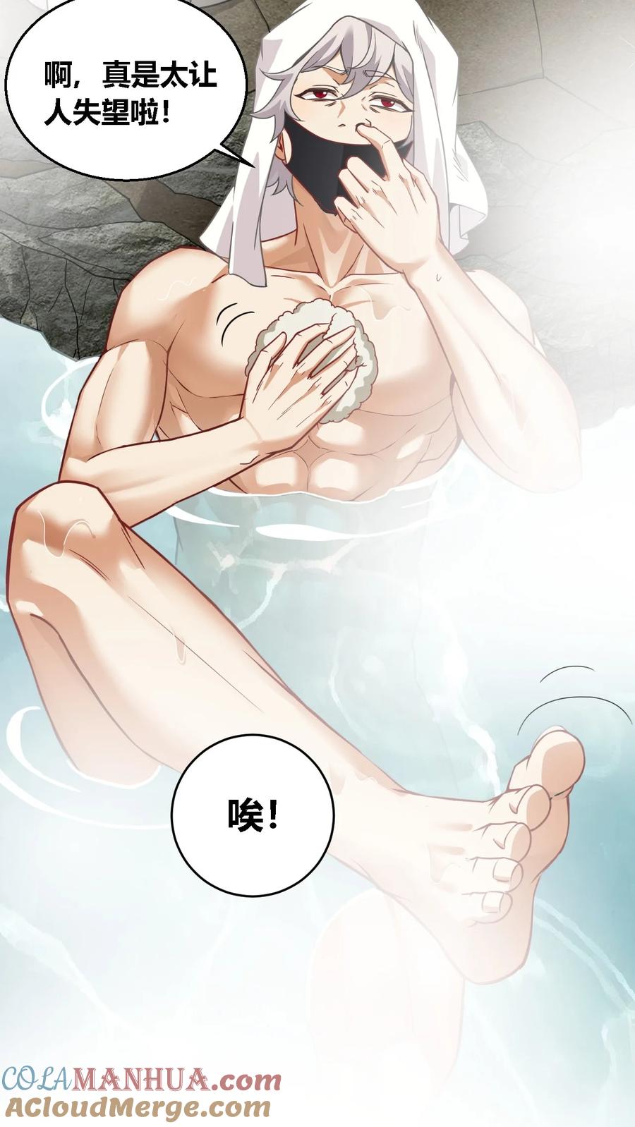 《圣女小姐请停止你的奇怪脑补!》31 让我帮你洗澡吧，圣女大人 第13页