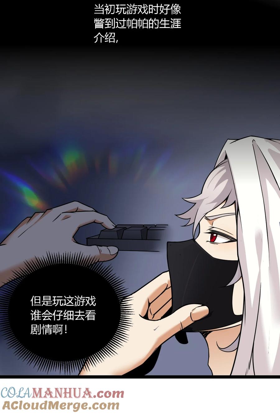 《圣女小姐请停止你的奇怪脑补!》31 让我帮你洗澡吧，圣女大人 第15页