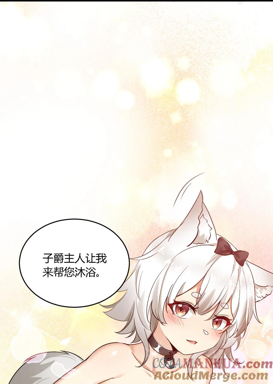 《圣女小姐请停止你的奇怪脑补!》31 让我帮你洗澡吧，圣女大人 第31页