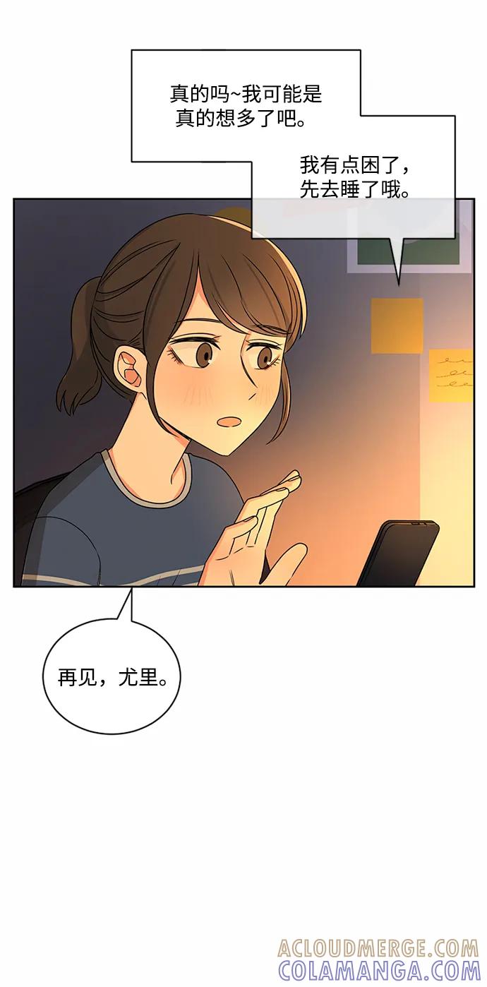 爱的旋律 第34话 第70页