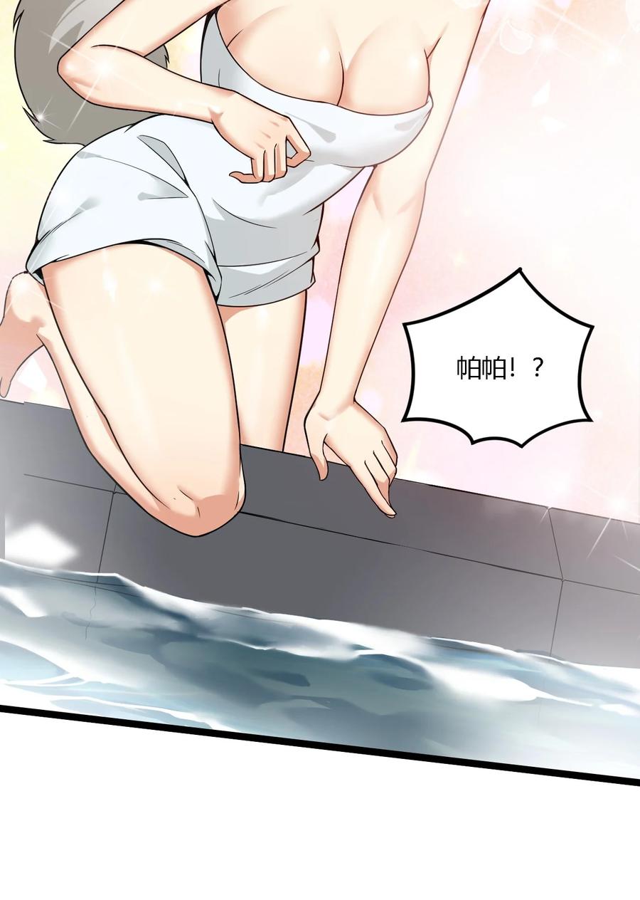 《圣女小姐请停止你的奇怪脑补!》31 让我帮你洗澡吧，圣女大人 第32页