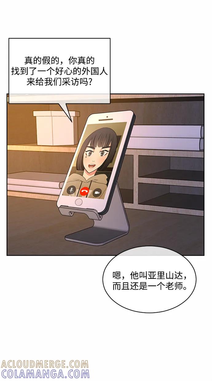 爱的旋律 第34话 第64页