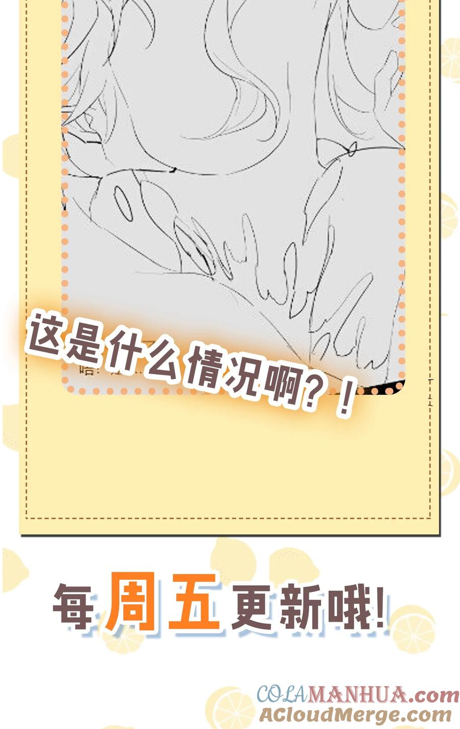 《圣女小姐请停止你的奇怪脑补!》31 让我帮你洗澡吧，圣女大人 第39页
