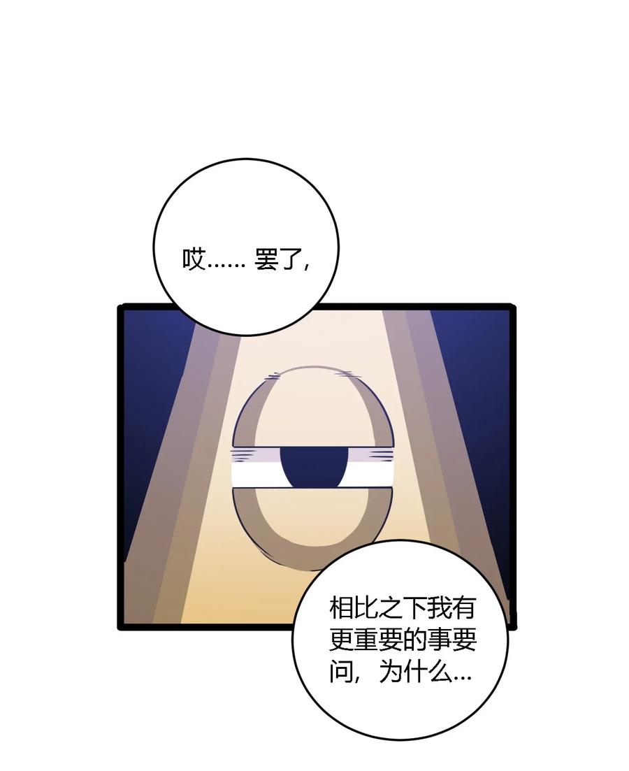 《圣女小姐请停止你的奇怪脑补!》31 让我帮你洗澡吧，圣女大人 第20页