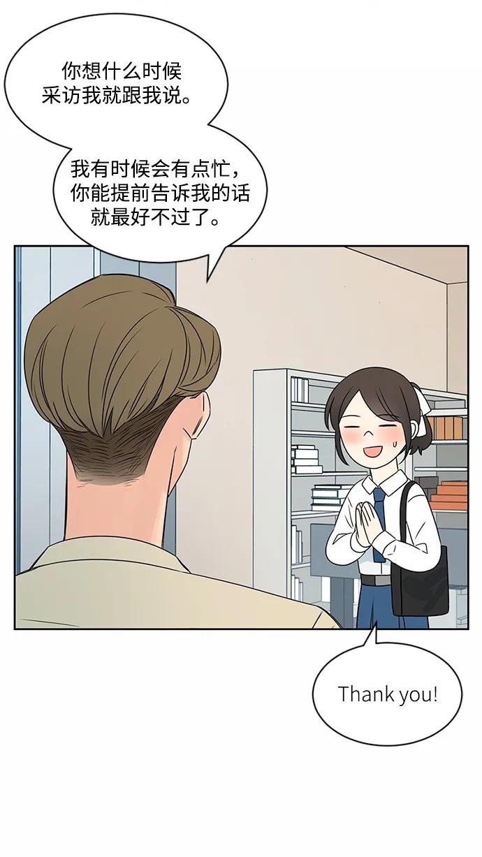 爱的旋律 第34话 第60页