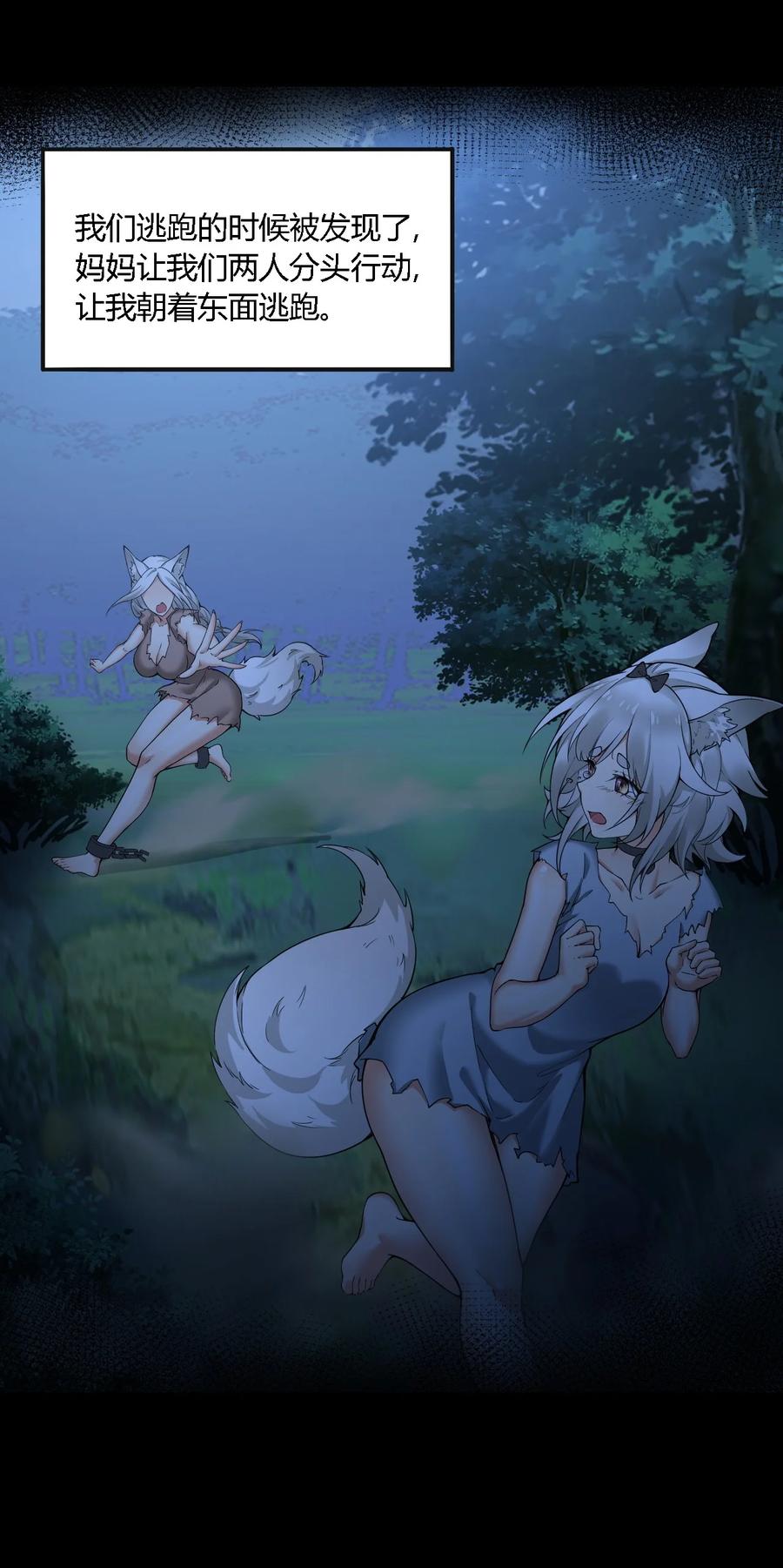 《圣女小姐请停止你的奇怪脑补!》32 史莱姆入侵？！ 第15页