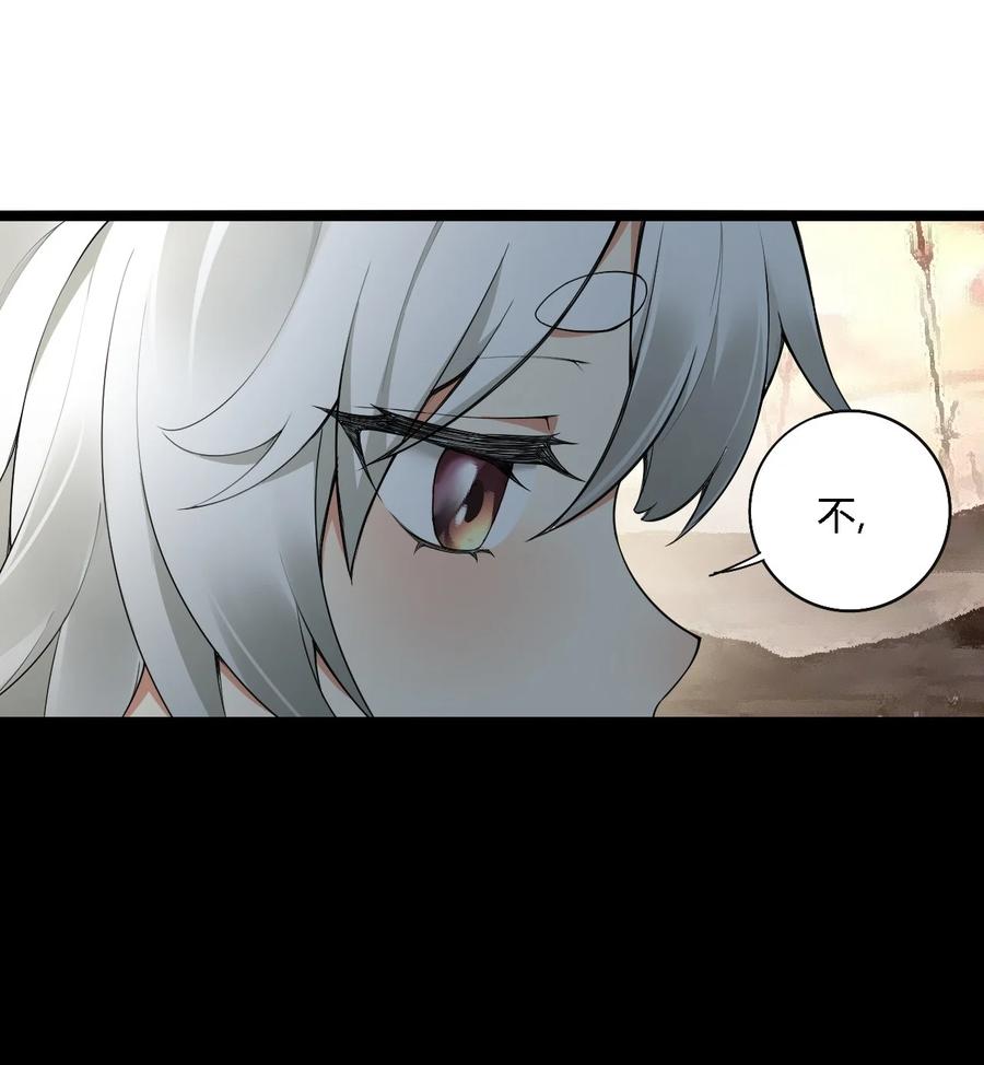 《圣女小姐请停止你的奇怪脑补!》32 史莱姆入侵？！ 第12页