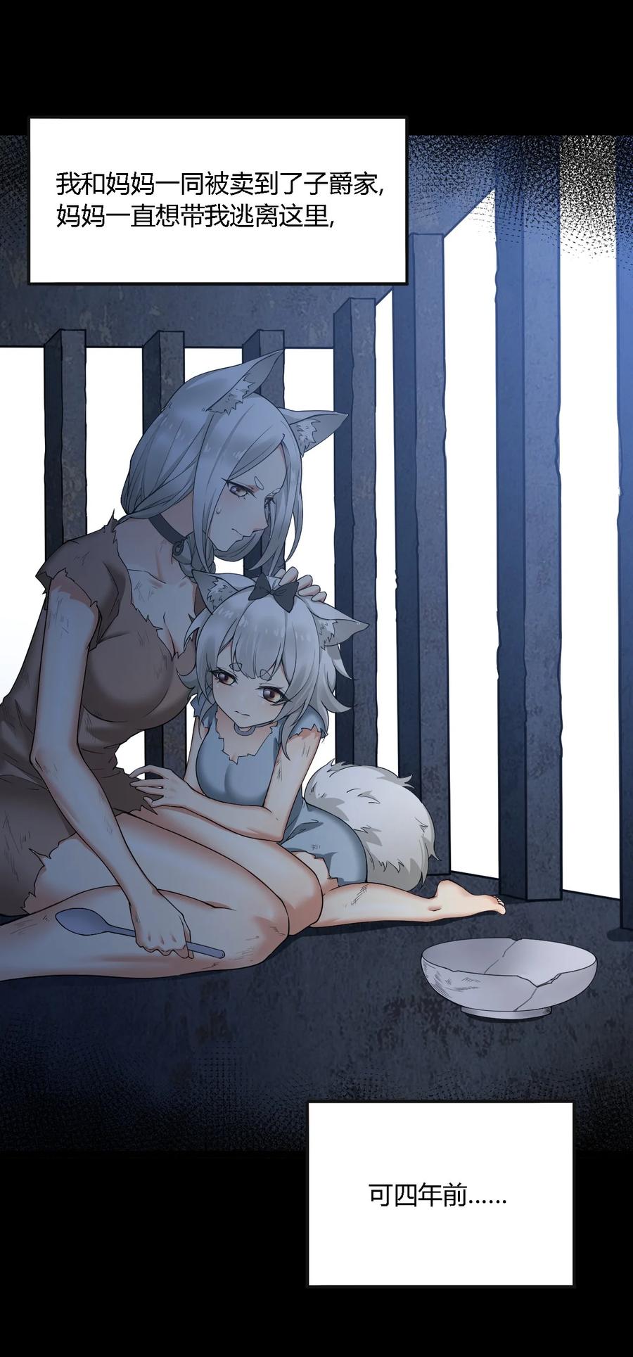 《圣女小姐请停止你的奇怪脑补!》32 史莱姆入侵？！ 第14页