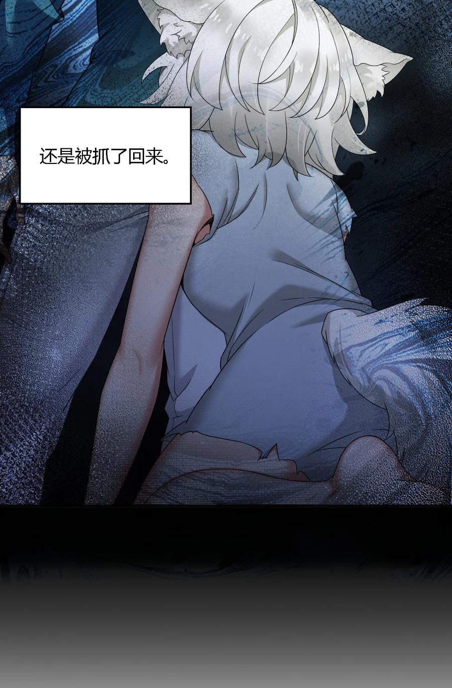《圣女小姐请停止你的奇怪脑补!》32 史莱姆入侵？！ 第17页