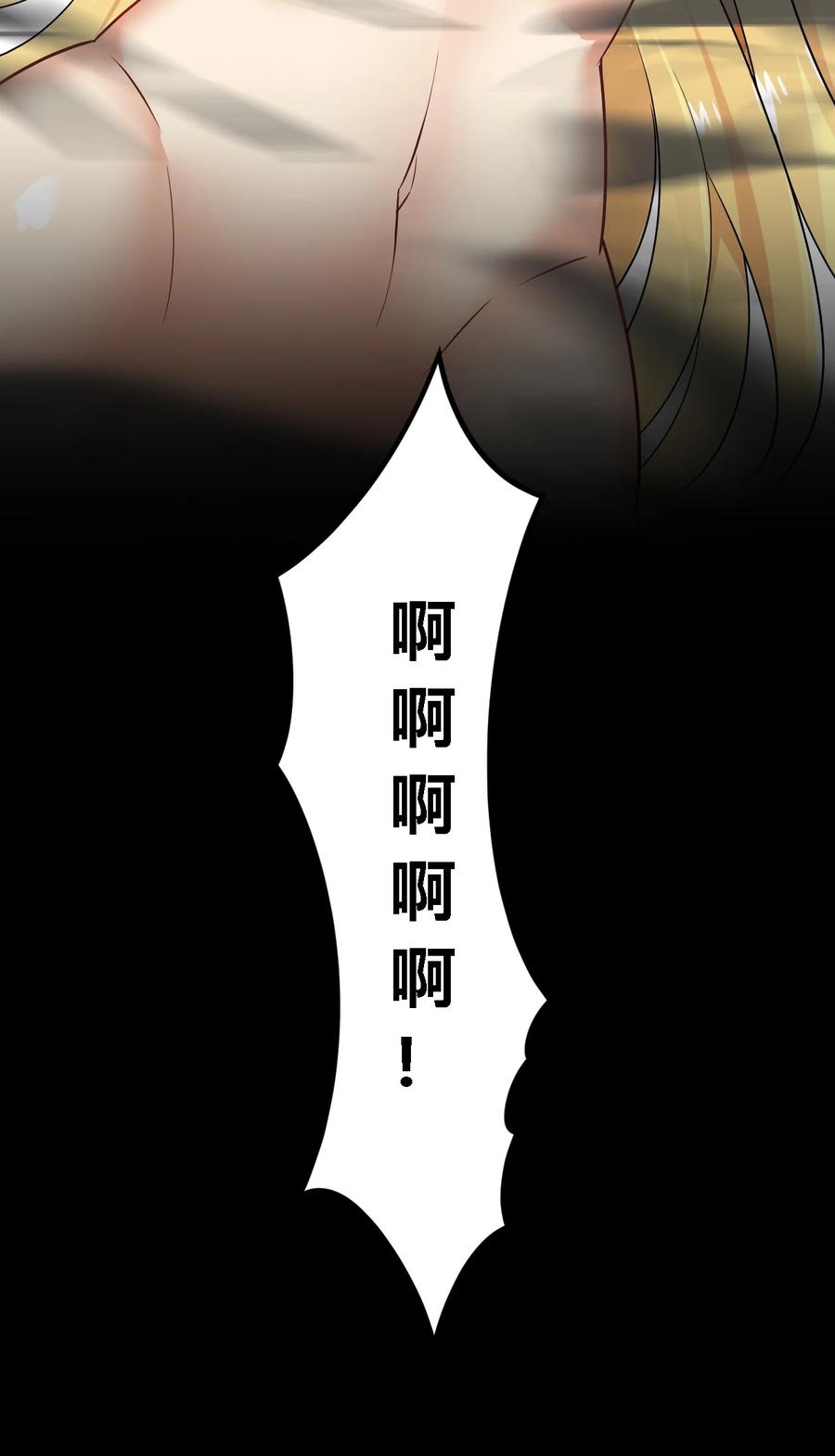 《圣女小姐请停止你的奇怪脑补!》33 你不是奴隶，是朋友哦 第12页