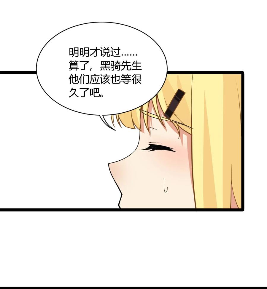《圣女小姐请停止你的奇怪脑补!》33 你不是奴隶，是朋友哦 第30页