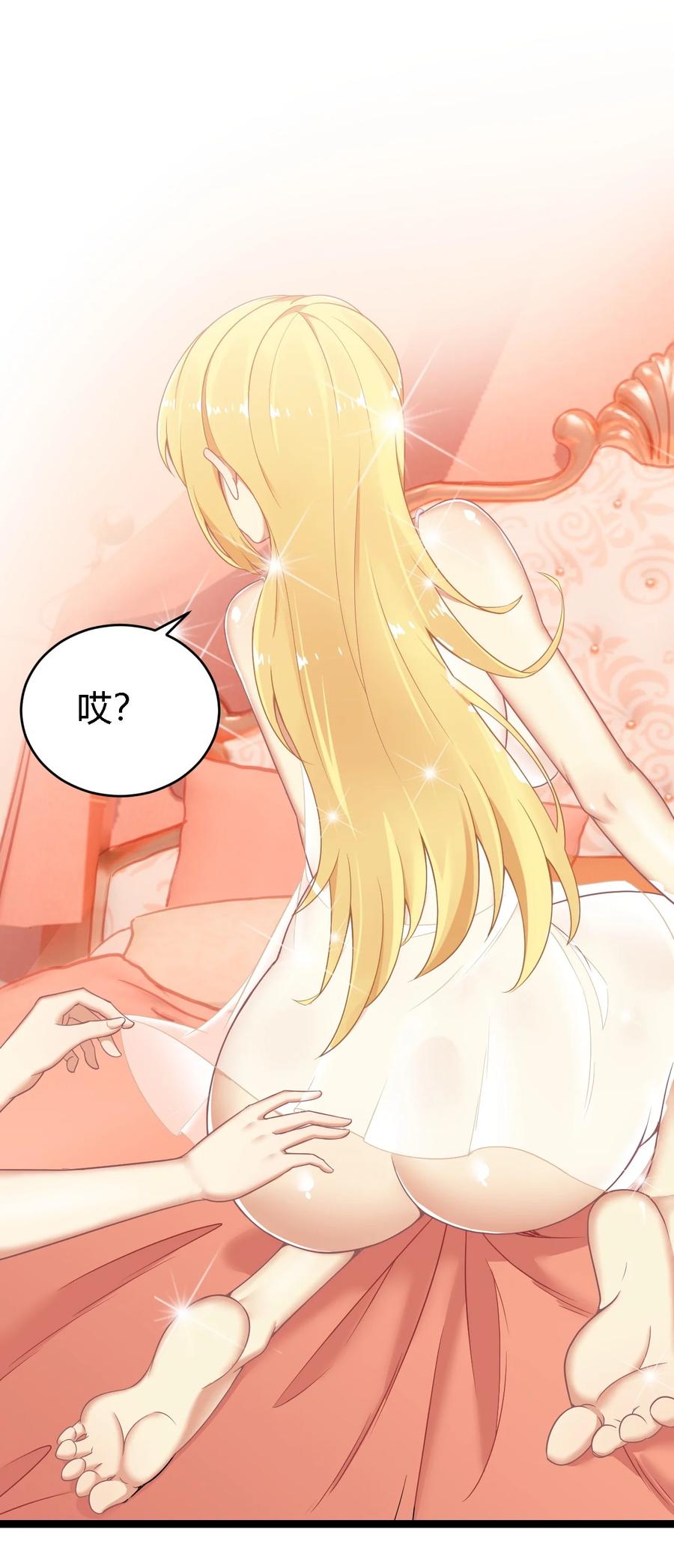 《圣女小姐请停止你的奇怪脑补!》33 你不是奴隶，是朋友哦 第14页