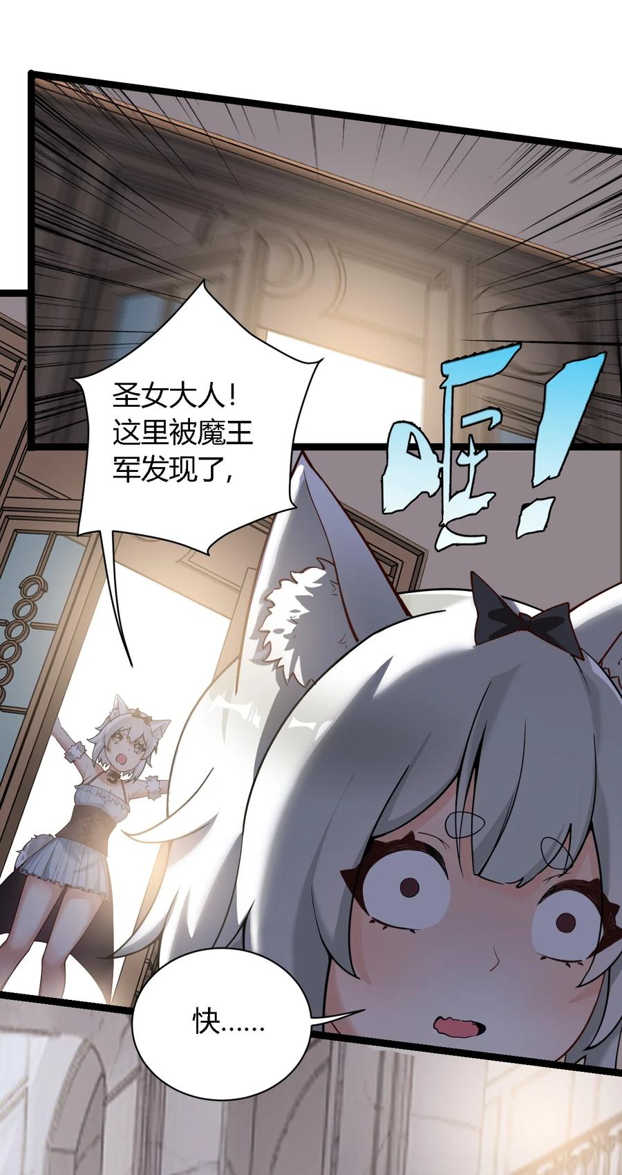 《圣女小姐请停止你的奇怪脑补!》33 你不是奴隶，是朋友哦 第39页