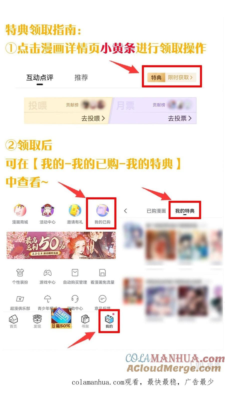 《圣女小姐请停止你的奇怪脑补!》新特典 上线啦！ 第3页