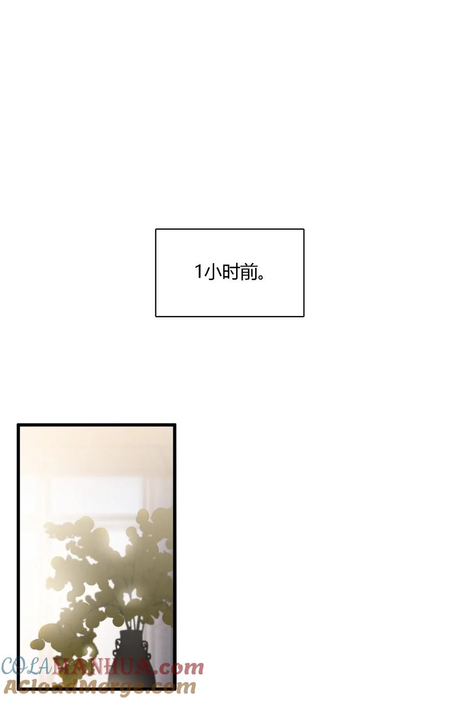 《圣女小姐请停止你的奇怪脑补!》34 不准你…靠近圣女！ 第4页