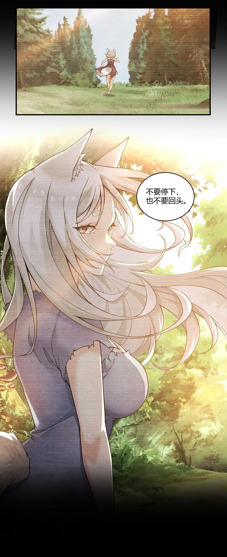 《圣女小姐请停止你的奇怪脑补!》35 帕帕，觉醒！ 第11页