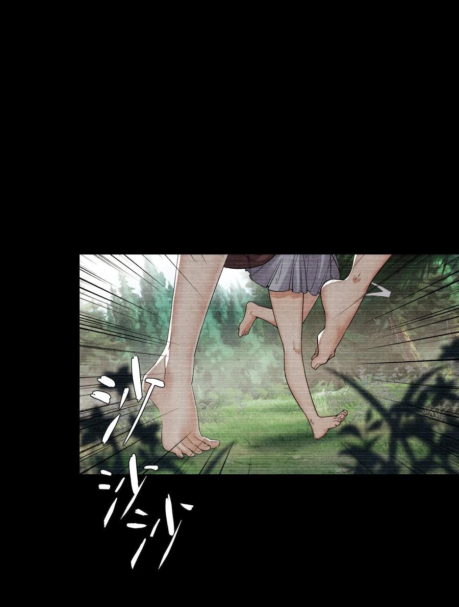 《圣女小姐请停止你的奇怪脑补!》35 帕帕，觉醒！ 第3页
