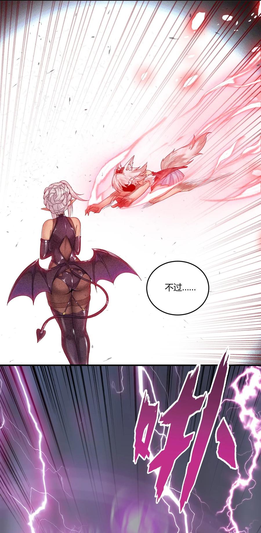 《圣女小姐请停止你的奇怪脑补!》35 帕帕，觉醒！ 第30页