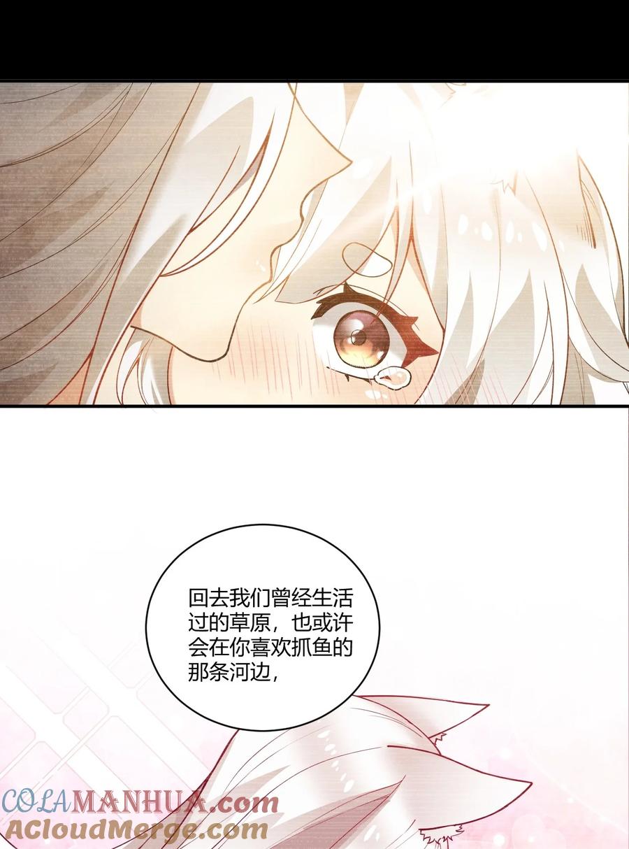 《圣女小姐请停止你的奇怪脑补!》35 帕帕，觉醒！ 第7页