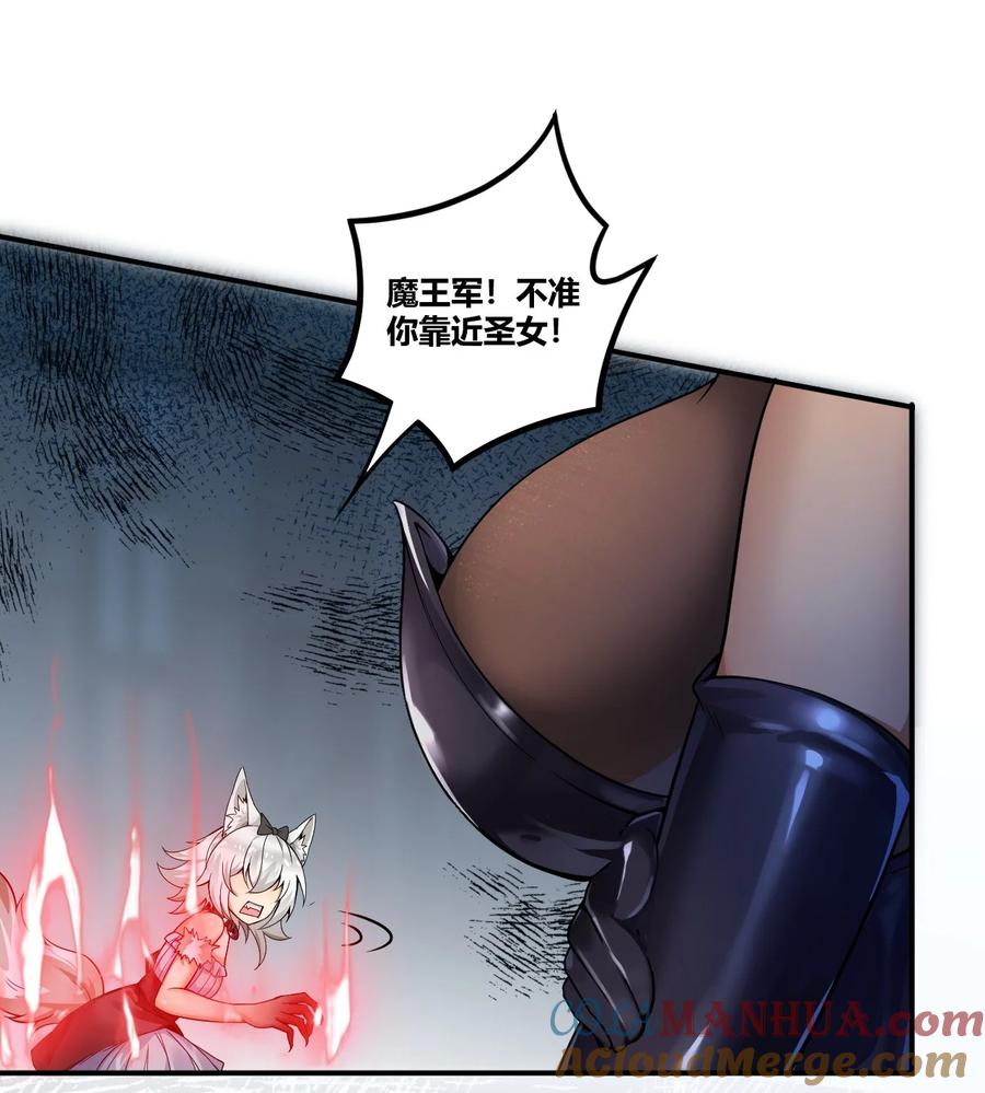 《圣女小姐请停止你的奇怪脑补!》35 帕帕，觉醒！ 第28页