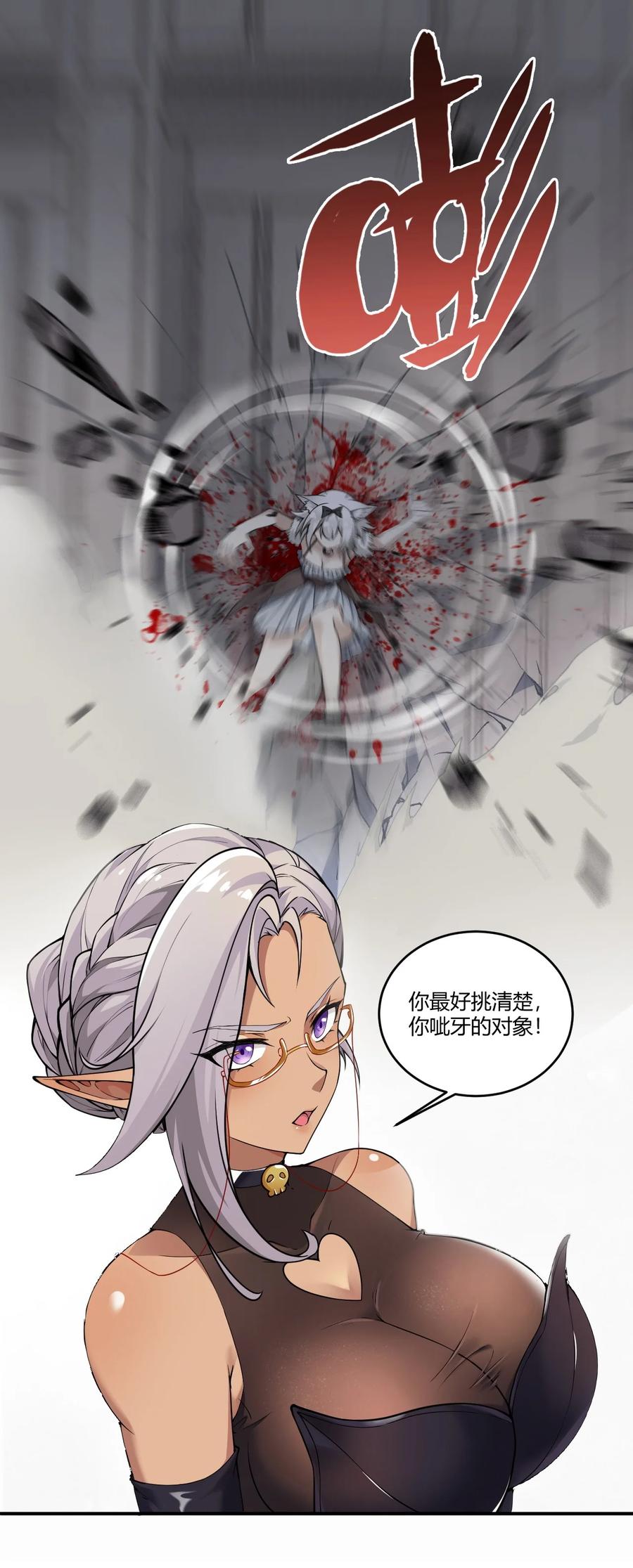 《圣女小姐请停止你的奇怪脑补!》35 帕帕，觉醒！ 第33页