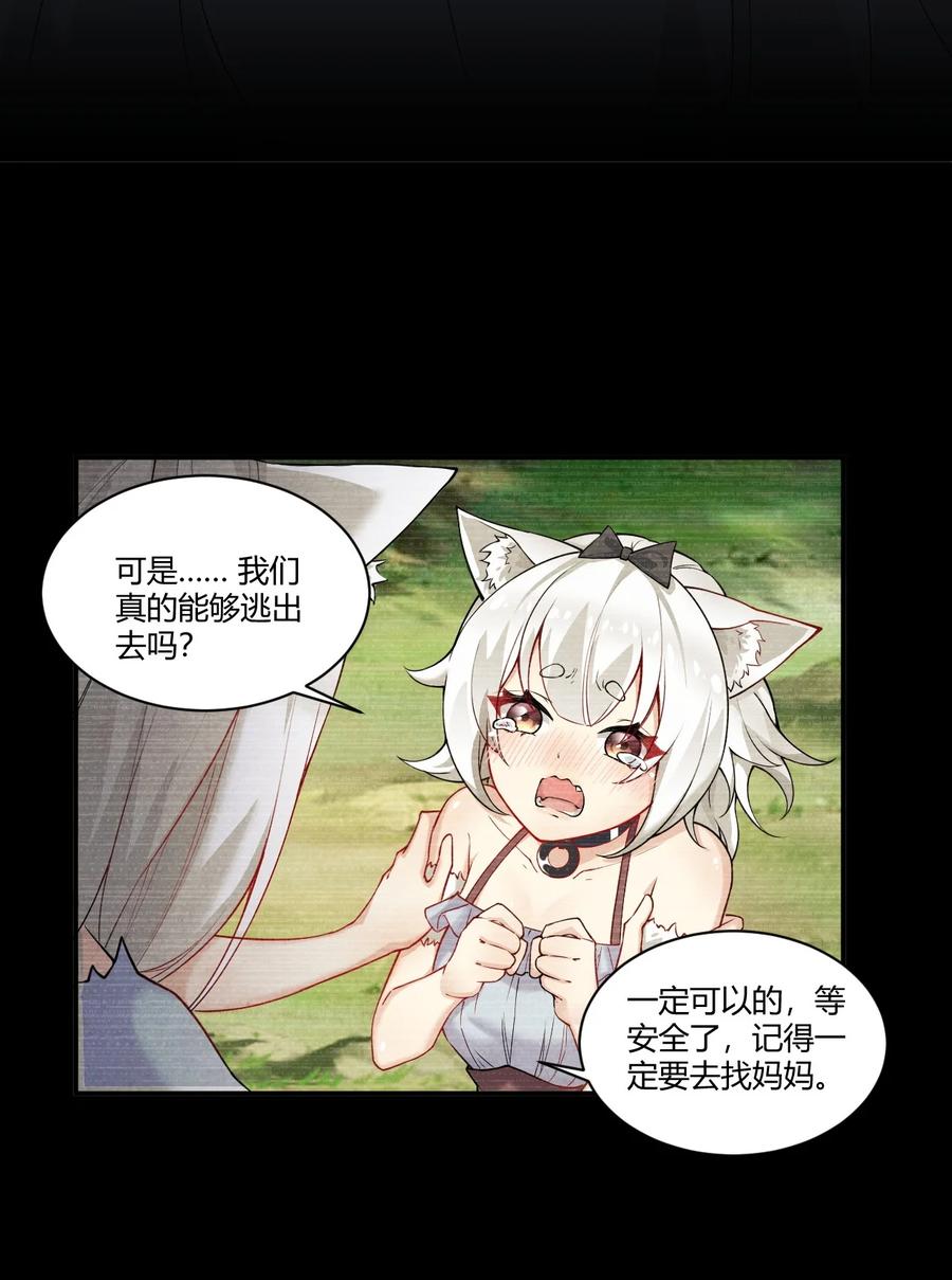 《圣女小姐请停止你的奇怪脑补!》35 帕帕，觉醒！ 第6页