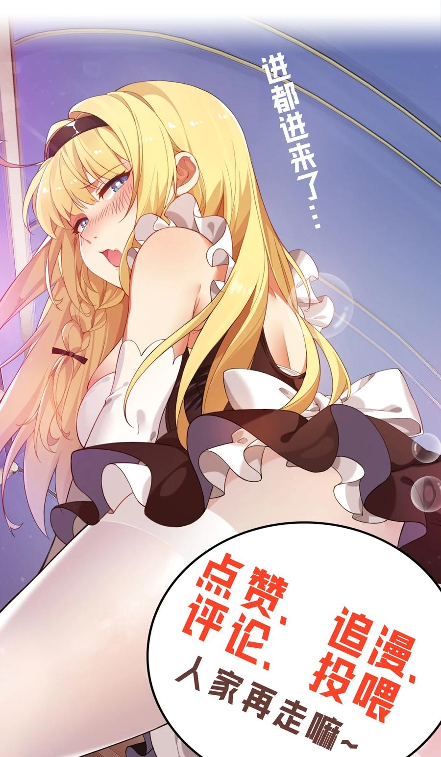 《圣女小姐请停止你的奇怪脑补!》3 你想做的，不就是那个吗？！ 第62页