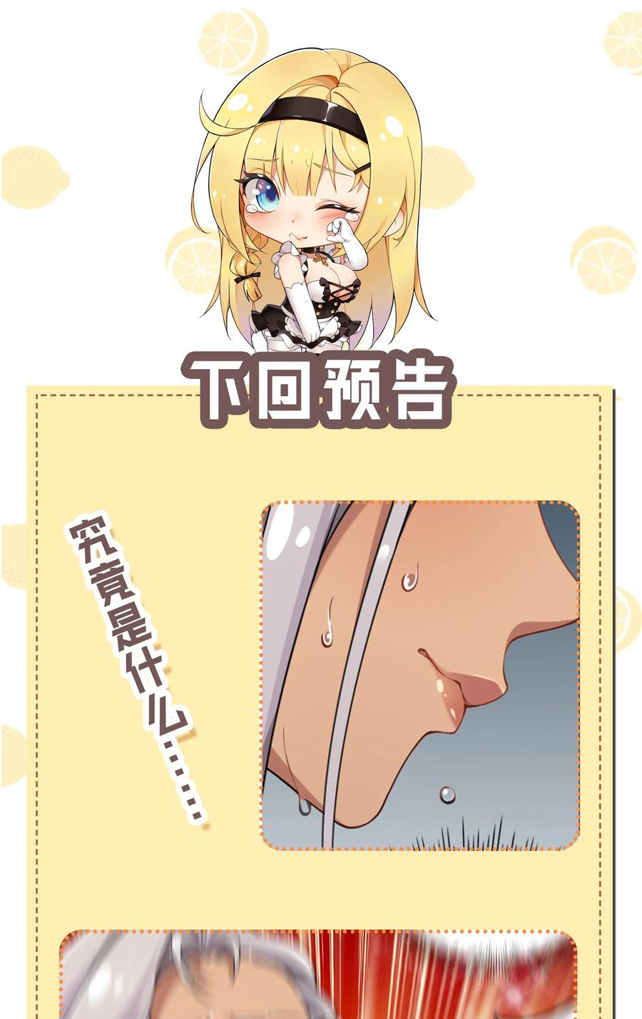 《圣女小姐请停止你的奇怪脑补!》3 你想做的，不就是那个吗？！ 第60页