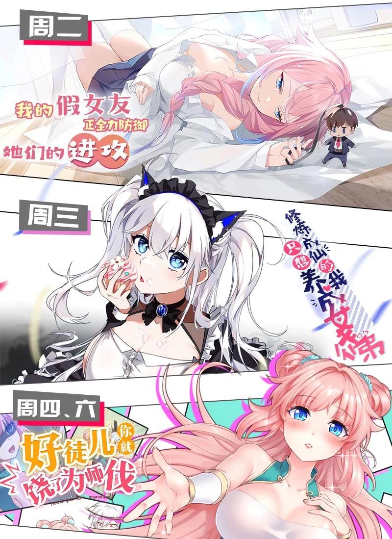 《圣女小姐请停止你的奇怪脑补!》3 你想做的，不就是那个吗？！ 第65页