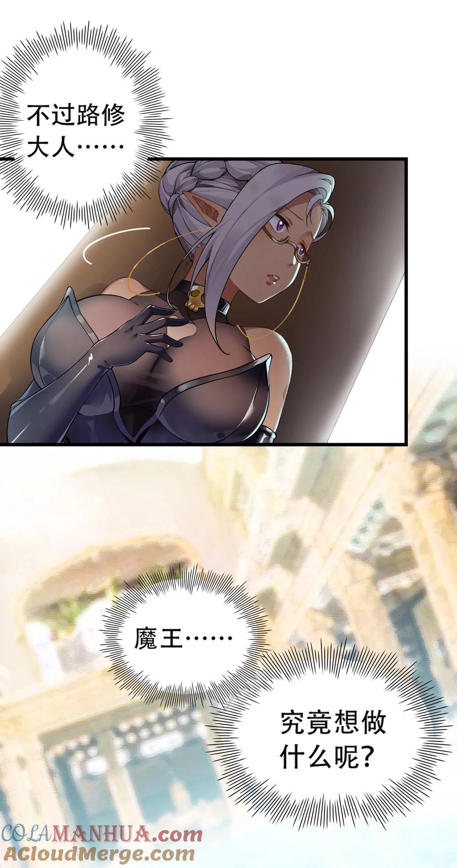 《圣女小姐请停止你的奇怪脑补!》3 你想做的，不就是那个吗？！ 第7页