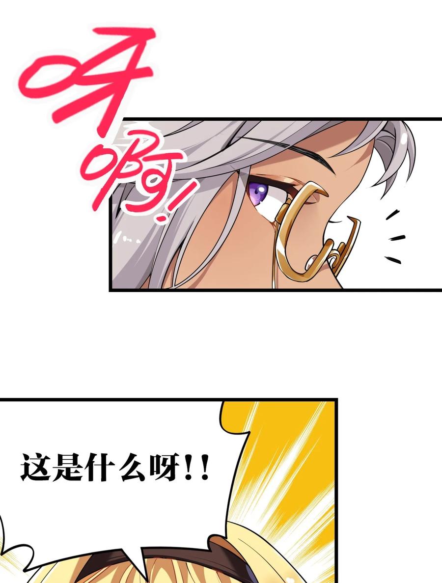 《圣女小姐请停止你的奇怪脑补!》3 你想做的，不就是那个吗？！ 第42页