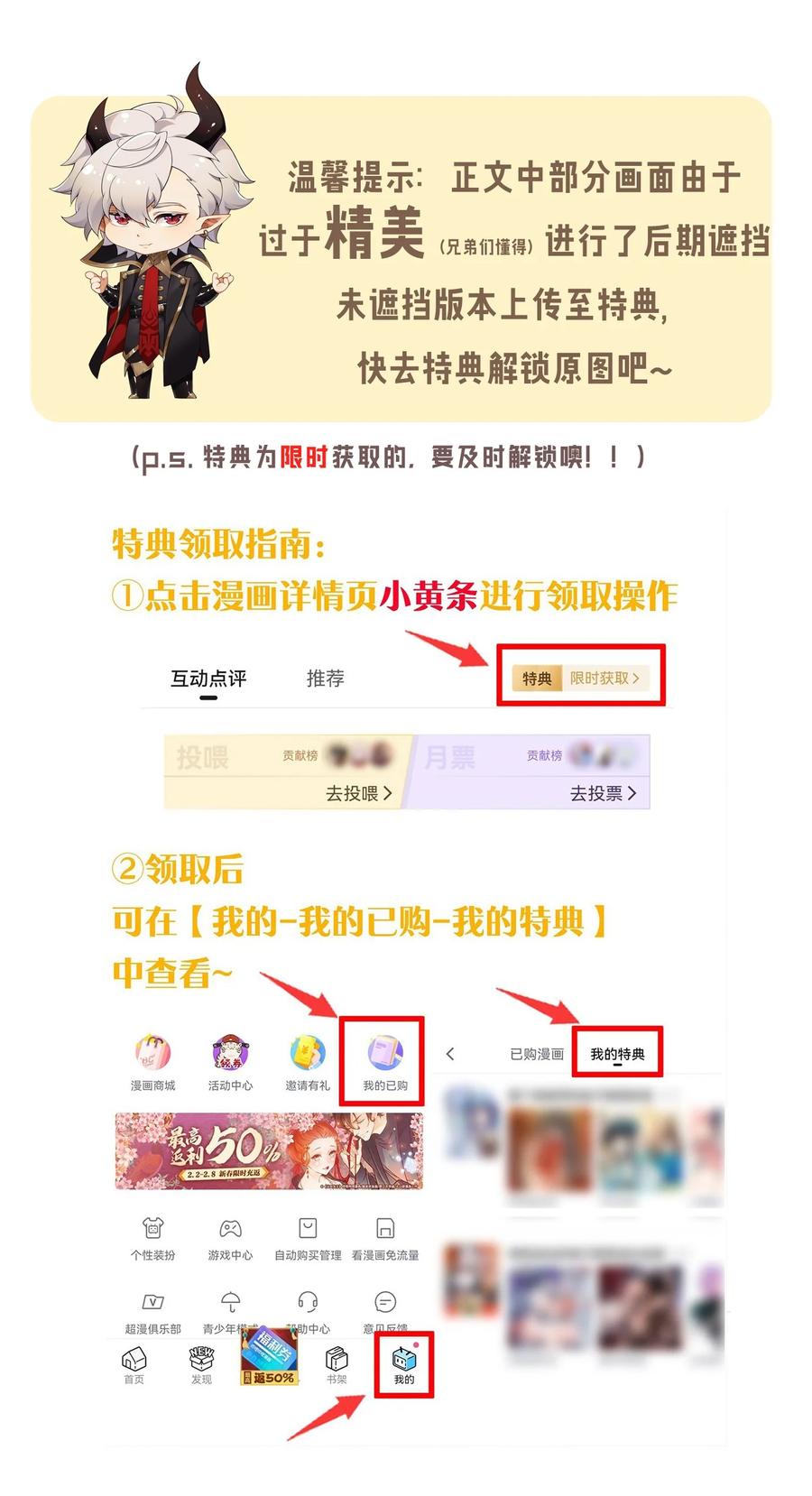 《圣女小姐请停止你的奇怪脑补!》3 你想做的，不就是那个吗？！ 第59页