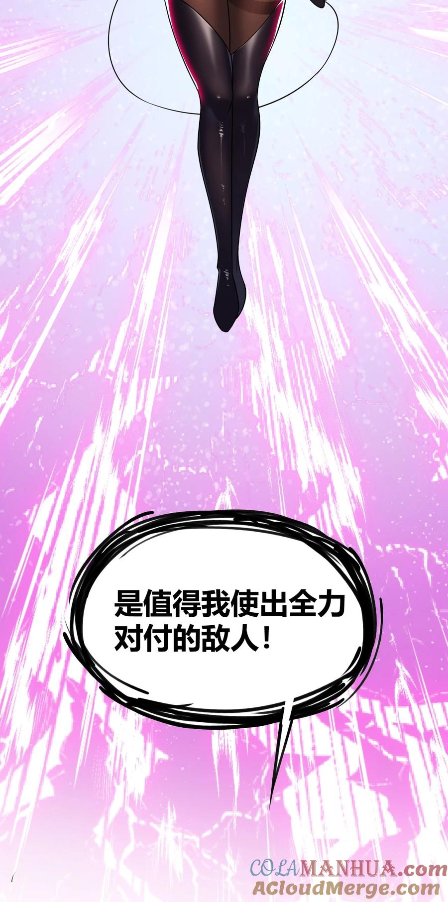 《圣女小姐请停止你的奇怪脑补!》36 圣域展开！ 第35页
