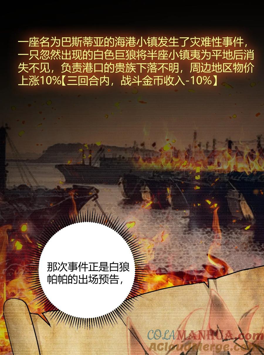 《圣女小姐请停止你的奇怪脑补!》36 圣域展开！ 第15页