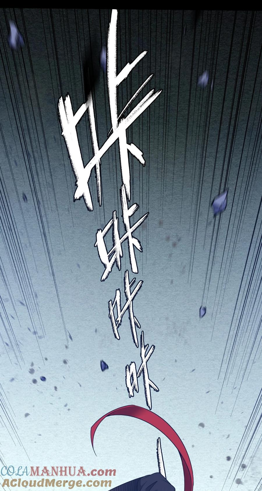《圣女小姐请停止你的奇怪脑补!》36 圣域展开！ 第31页