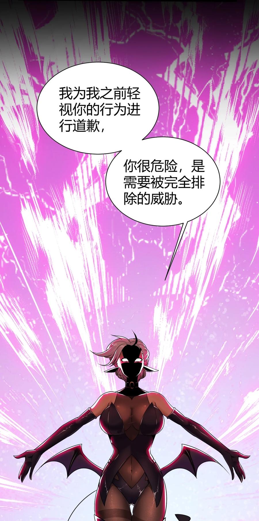 《圣女小姐请停止你的奇怪脑补!》36 圣域展开！ 第34页