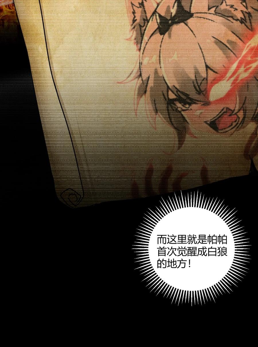 《圣女小姐请停止你的奇怪脑补!》36 圣域展开！ 第16页